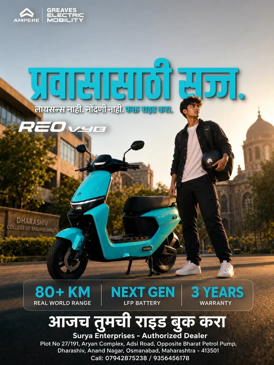 Ampere Reo Vyb poster in Marathi for a Dharashiv dealer