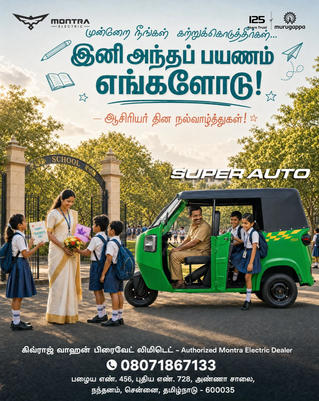 Personalised Tamil ad creative for the Chennai showroom